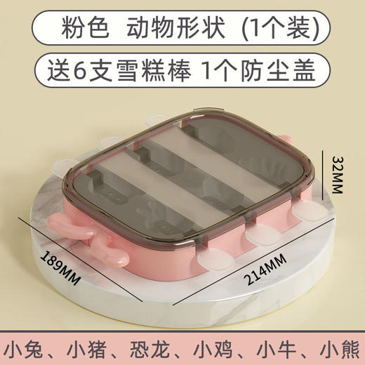 夏日好物【雪糕模具】做冰棒冰棍冰淇淋冰糕 冻冰块 儿童硅胶食品级自制雪糕 商品图6