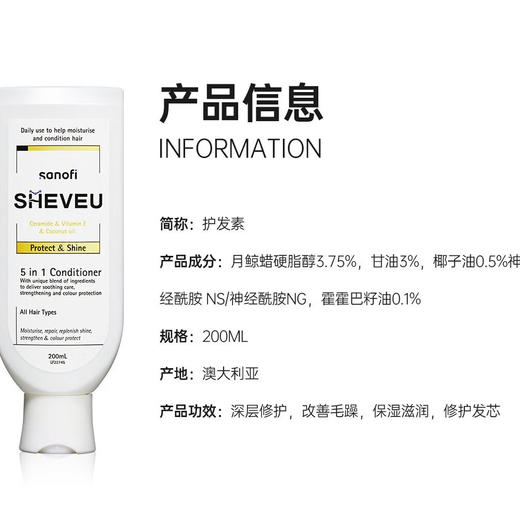 【海豚美购】赛逸selsun 润泽闪耀护发素200ml 商品图2