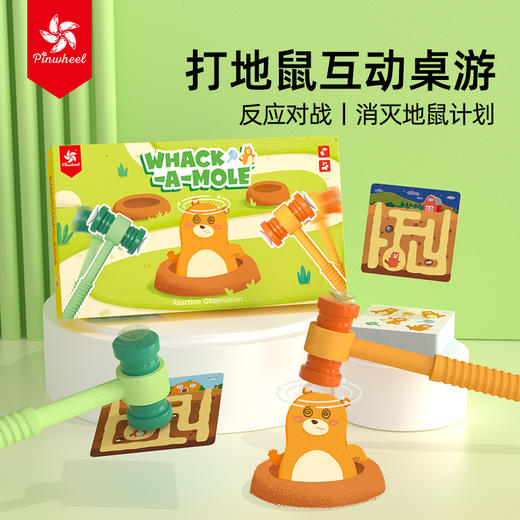 Pinwheel打地鼠互动桌游（3岁及以上） 商品图0