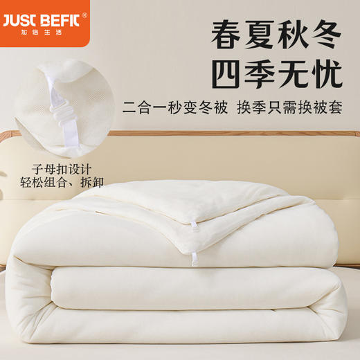 【品牌直发】加倍生活 轻氧云柔蚕丝裸被 商品图1