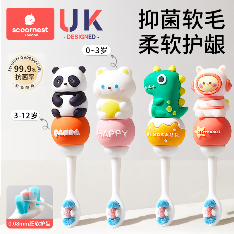 科巢儿童牙刷0-1-2-3到6-12岁半以上宝宝软毛专用婴儿清洁乳牙刷