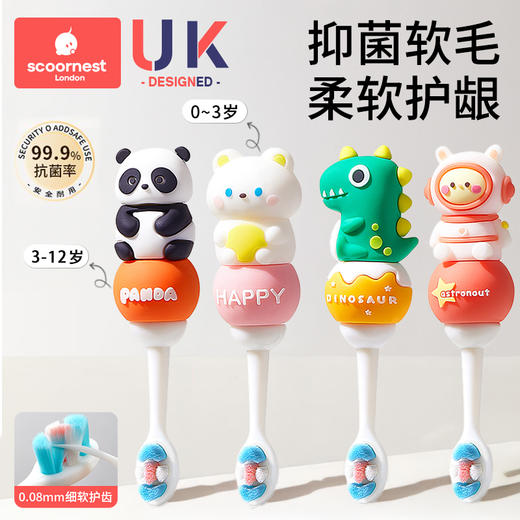 科巢儿童牙刷0-1-2-3到6-12岁半以上宝宝软毛专用婴儿清洁乳牙刷 商品图0
