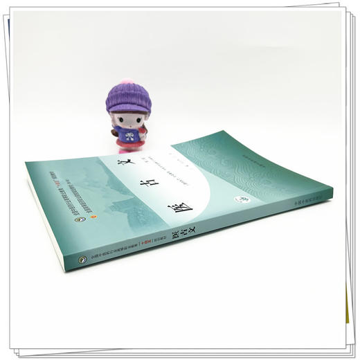 医古文（第三版）刘庆林 江琼 主编 全国中医药行业高等职业教育十四五规划教材 中国中医药出版社 商品图2