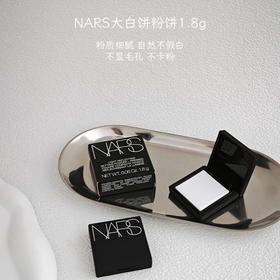 【中样】NARS粉饼1.8g