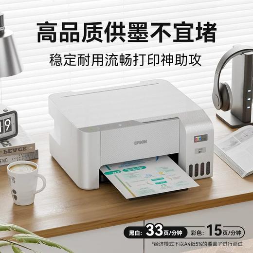 小白智慧打印机 爱普生L3258/3256喷墨无线家用打印学生错题作业文档照片试卷 商品图4