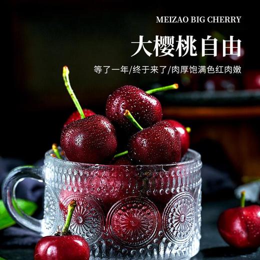 大连樱桃约250G /盒 商品图0