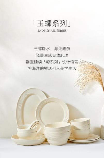玉螺系列餐具套装 商品图3