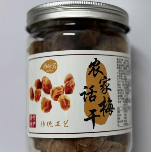 梅味多农家话梅干450克/罐 商品图0