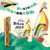 单只袜子历险记 4册 6-12岁儿童文学故事书 想象力创造力培养 商品缩略图0