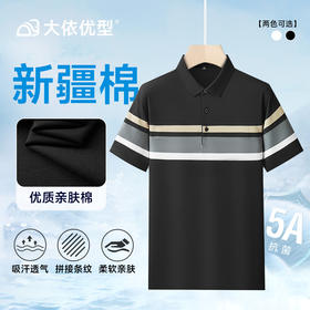 【DDP】大依优型大码短袖POLO衫夏季时尚撞色加大码棉上衣肥佬宽松休闲半袖男士