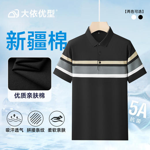 【DDP】大依优型大码短袖POLO衫夏季时尚撞色加大码棉上衣肥佬宽松休闲半袖男士 商品图0