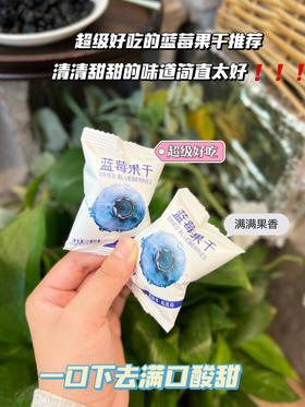 莓日悠果｜长白山蓝莓果干/长白山蔓越莓果干