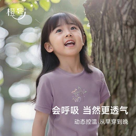 【90-170码】橙号 儿童户外图案T恤 87%美丽诺羊毛 130g/㎡ 商品图1