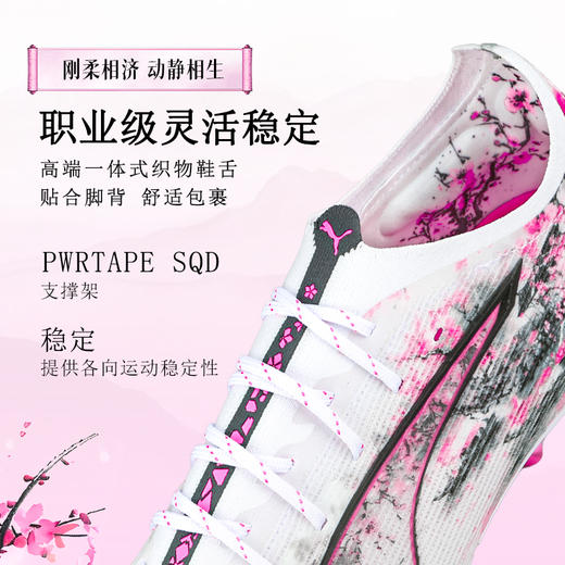 小李子PUMA彪马ULTRA 5高端MG短钉足球鞋江南成人男款108451 01 商品图2