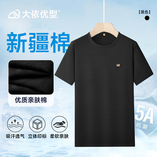 【棉质】【DDP】大依优型大码短袖T恤肥佬时尚休闲圆领半袖体恤夏装上衣男士加肥大码百搭棉 商品图4