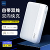 泺澳 自带线数显快充10000毫安移动电源 C7 商品缩略图1