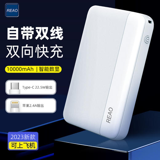 泺澳 自带线数显快充10000毫安移动电源 C7 商品图1