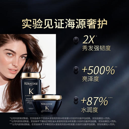 【海豚美购】KERASTASE卡诗黑钻凝时护发膜200ml 商品图4