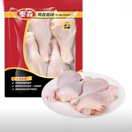 [冷冻品] 泰森鸡大胸/鸡小胸/鸡爪/鸡凤爪/鸡琵琶腿/鸡翅中 商品图1