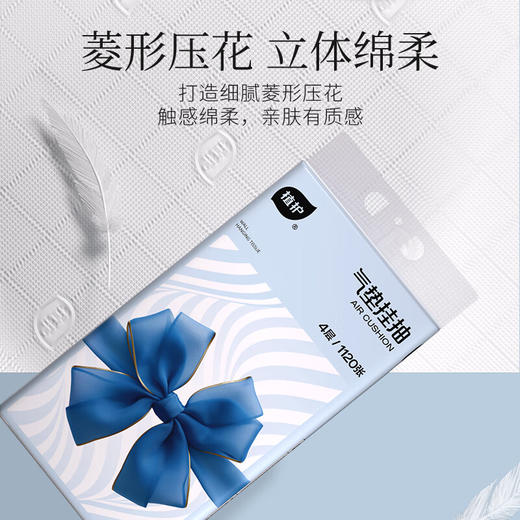 【分仓直发包邮】植护气垫挂抽纸面巾礼品280抽*6提/箱（155*175mm/4层） 商品图4