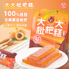 德和 105g大大枇杷糕  #零食 商品缩略图2