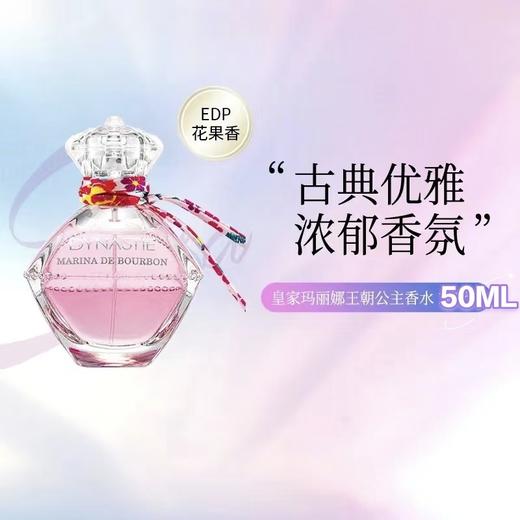 皇家玛莲娜之丝漾香水50ml浓香 商品图0