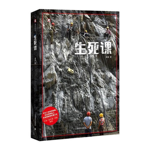 死亡教育六书 商品图3