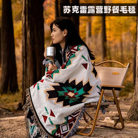 【户外好物丨华小贝多功能户外露营毯&三层加厚防水野餐垫】选用棉纱材质，民族风复古针织图案，流苏边设计精致美观，造型百搭。三层棉加厚野餐垫，采用210D面料，隔潮透气易打理，平整厚实还舒适，多场景可用