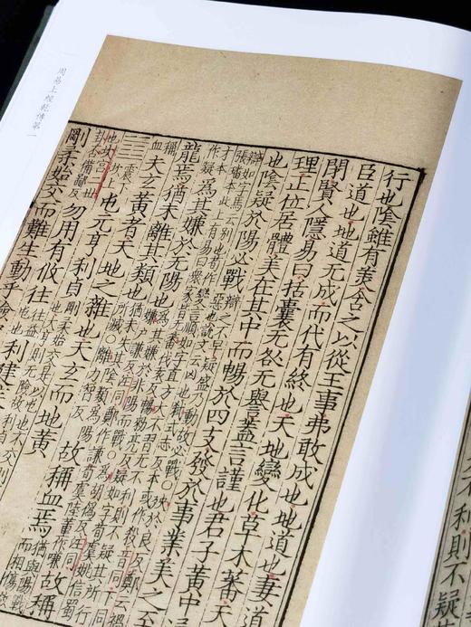 国家珍贵古籍丛刊：《宋本周易》，16开布面精装，[三国魏]王弼、[晋]韩康伯注，[唐]陆德明释文，国家图书馆出版社2024年一版一印，216页，定价120，售价：72元。 商品图7