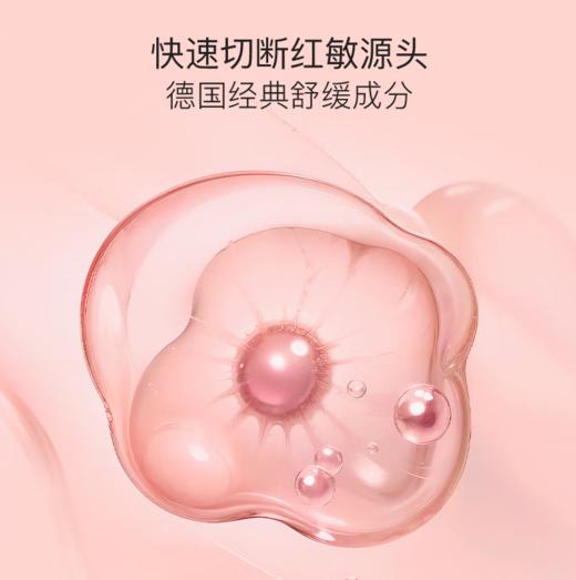 贝德美蓝甘菊舒缓精华霜50g-3428 精华面霜二合一 商品图5