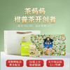 澜沧古茶2024年茶妈妈柑普茶陈皮普洱熟茶礼盒装120g 商品缩略图0