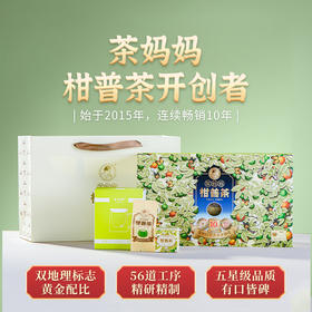 澜沧古茶2024年茶妈妈柑普茶陈皮普洱熟茶礼盒装120g