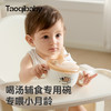 【福利】taoqibaby淘气宝贝宝宝喝汤吸管碗婴儿辅食碗米糊杯专用不锈钢新生儿喂水 商品缩略图1