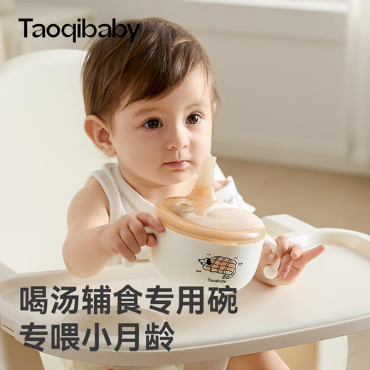 【福利】taoqibaby淘气宝贝宝宝喝汤吸管碗婴儿辅食碗米糊杯专用不锈钢新生儿喂水 商品图1