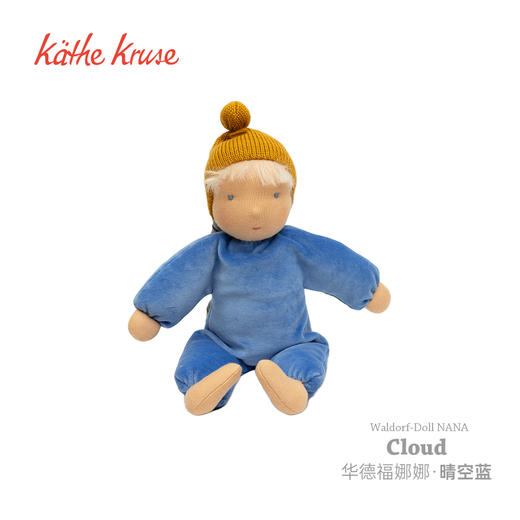 Kathe Kruse 华德福娃娃大号晴空蓝娜娜 适合年龄0岁+ 安抚柔软 德国玩具 K130008 商品图0
