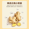 【下单后48小时发货】云耕物作 红糖姜茶180g*2盒 商品缩略图3