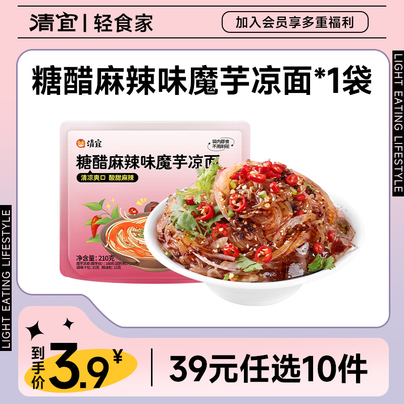 【39任选10件】糖醋麻辣味魔芋凉面205g*1袋
