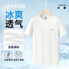 【冰丝弹力】【DDP】大依优型大码短袖T恤休闲透气半袖夏季上衣胖子加肥加大 商品缩略图0