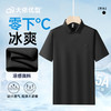 【冰丝】【DDP】大依优型大码短袖POLO衫弹力翻领商务休闲透气半袖夏季上衣 商品缩略图4