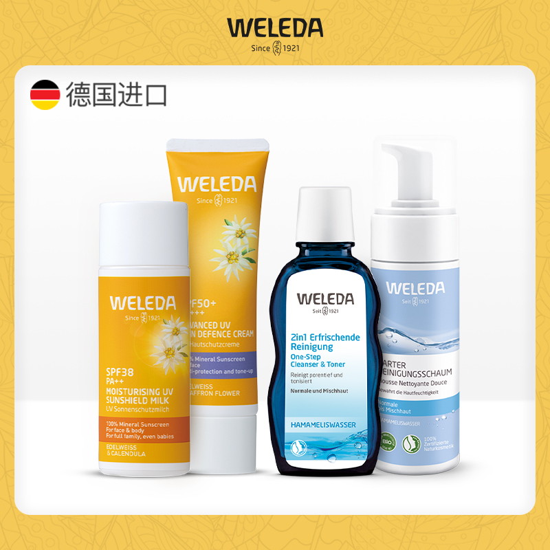 【成人防晒洗护】WELEDA维蕾德成人儿童防晒水蓝洁面摩丝水蓝爽肤洁面二合一