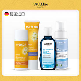 【成人防晒洗护】WELEDA维蕾德成人儿童防晒水蓝洁面摩丝水蓝爽肤洁面二合一