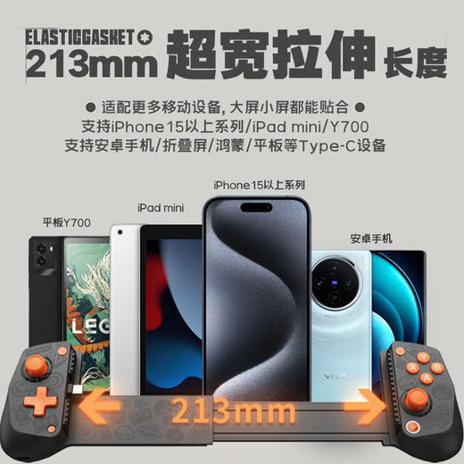 盖世小鸡X5lite/X5s绝区零联名款手机拉伸手柄ipad平板苹果安卓外设空洞骑士丝之歌燕云三角洲行动吃鸡可散热 商品图4