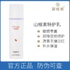碧绽美山椒素特护乳50g 商品缩略图0
