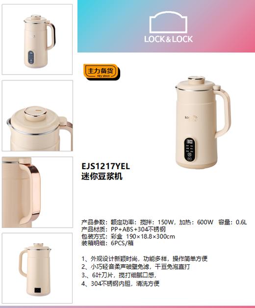 乐扣乐扣迷你破壁豆浆机EJS1217YEL 商品图1