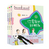 辫子姐姐心爱小书架（共3册） 商品缩略图0
