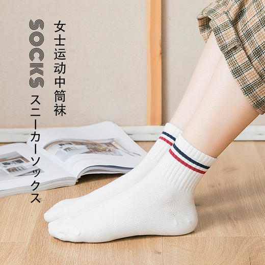 【女士条纹直角中筒袜】女士运动休闲袜子女直角中筒袜学院风四季袜吸汗防臭 商品图1