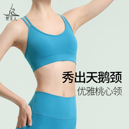 梵美人 Y3010L 瑜伽文胸 裸感 商品图3