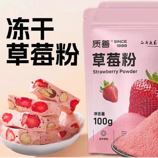 [7种可选]克拉农场果蔬粉 草莓/芒果/紫薯/南瓜/艾草/大麦苗/菠菜 商品图6