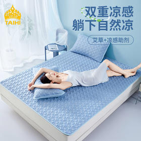泰嗨TAIHI 新款加厚艾草乳胶凉席三件套A类亲肤面料