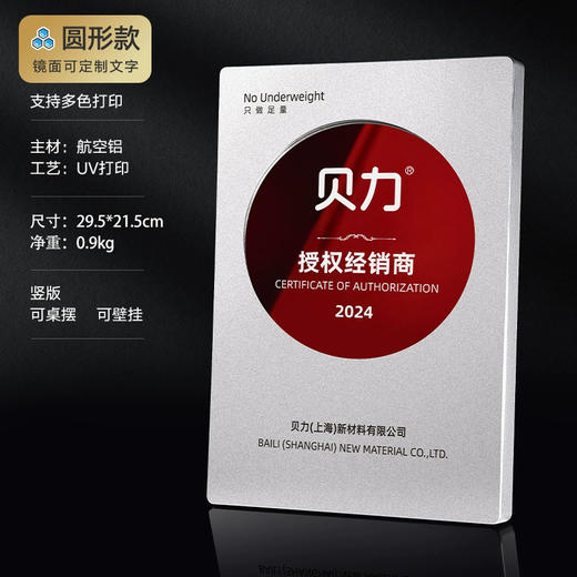 镜面铝片授权牌 商品图0